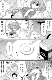 Vividred Operation: The 4-koma - Bibiope