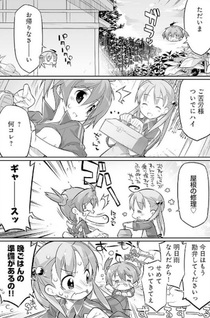 Vividred Operation: The 4-koma - Bibiope