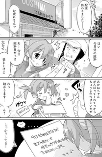 Vividred Operation: The 4-koma - Bibiope