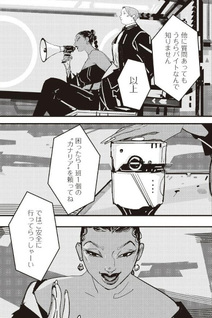 Void: No. Nine - 9-banme no Utsuro