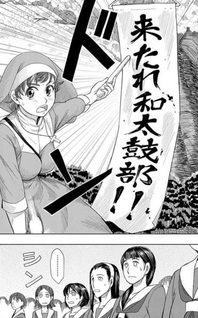Wadaiko Girls