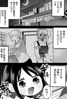 Waga Imōto no tame naraba