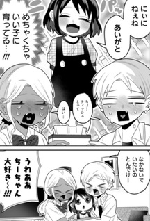 Waga Imōto no tame naraba