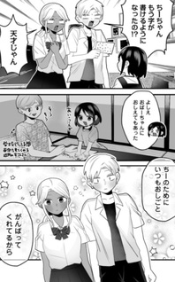 Waga Imōto no tame naraba