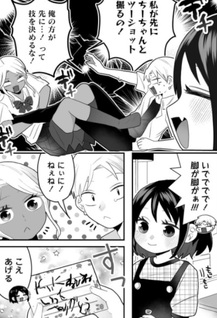 Waga Imōto no tame naraba