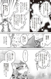 Wagahai wa Nekoma Dōshi de Aru ~Kijitora Luke no Kaiteki Cheat Neko Seikatsu~
