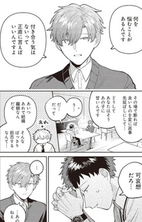 Wagamama Kōhai-kun
