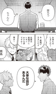 Wagamama Kōhai-kun