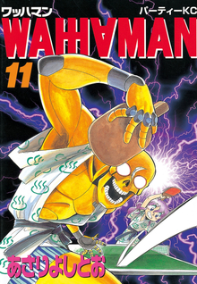 Wahhaman