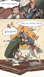 Wait Where the Shooting Star Falls