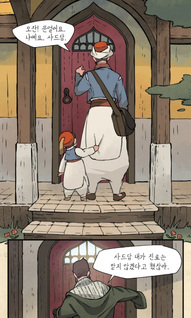 Wait Where the Shooting Star Falls