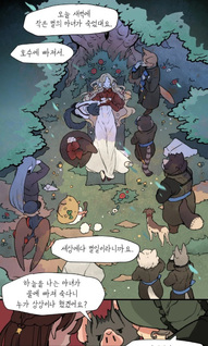 Wait Where the Shooting Star Falls