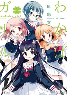 Wakaba*Girl