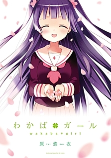 Wakaba*Girl