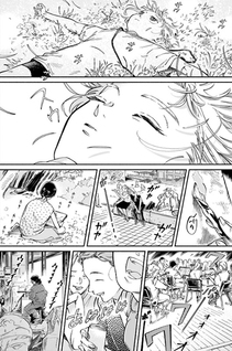 Wakaba no Kyoushikyoku