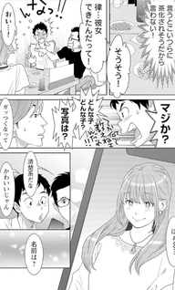 Wakage no Itari Makuri, Natsu.