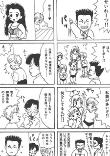 Wakakusa Gakuen Koutoubu