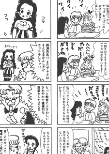 Wakakusa Gakuen Koutoubu