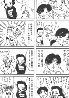 Wakakusa Gakuen Koutoubu