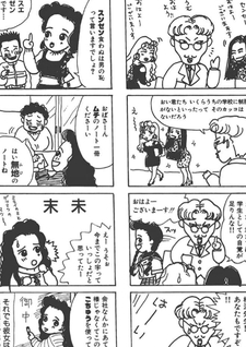 Wakakusa Gakuen Koutoubu