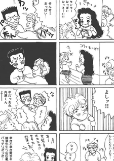 Wakakusa Gakuen Koutoubu