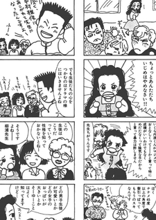 Wakakusa Gakuen Koutoubu
