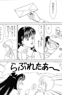 Wakarerarenai Koibito-tachi