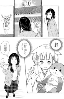 Wake Ari Bukken no Uka-chan