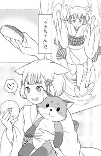 Wake Ari Bukken no Uka-chan