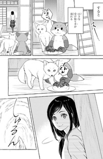 Wake Ari Bukken no Uka-chan