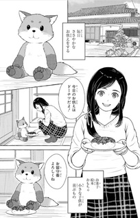 Wake Ari Bukken no Uka-chan