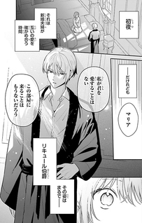 Wakeari Hakushaku-sama to Keiyaku Kekkon Shitara, Gijou (Roku-sai) no Keiyaku Haha ni Natte Shimaimashita.