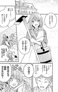 Wakeari Hakushaku-sama to Keiyaku Kekkon Shitara, Gijou (Roku-sai) no Keiyaku Haha ni Natte Shimaimashita.