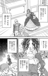 Wakiyaku no Kōshaku Reijō wa Kaikishi, Honmono no Akujo to Nari Warai Ayumu