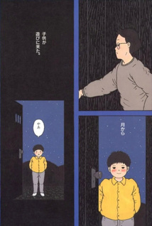 Wakusei Monogatari