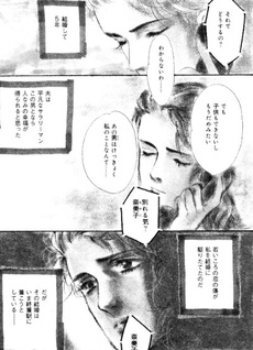 Waltz o Odoru Onna