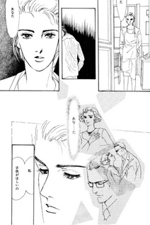Waltz o Odoru Onna