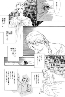 Waltz o Odoru Onna