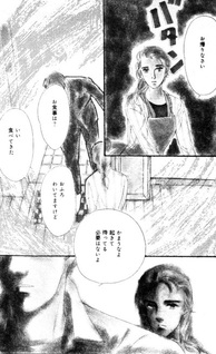Waltz o Odoru Onna
