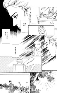 Waltz o Odoru Onna