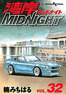 Wangan Midnight