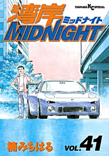 Wangan Midnight