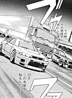 Wangan Midnight