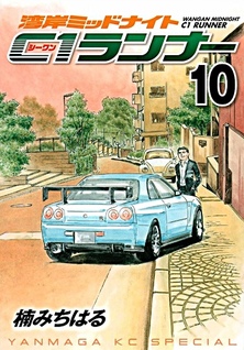 Wangan Midnight: C1 Runner