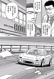 Wangan Midnight: C1 Runner