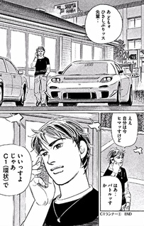 Wangan Midnight: C1 Runner