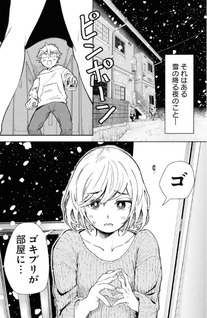 Wanko to Hachuko
