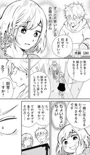 Wanko to Hachuko