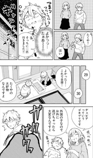 Wanko to Hachuko