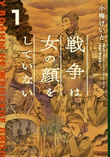 Sensō wa Onna no Kao o Shiteinai